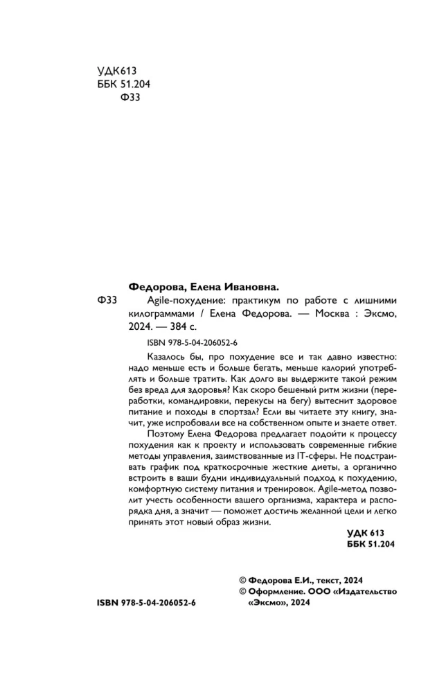 Agile-pohudēšana. Praktikums par liekajiem kilogramiem